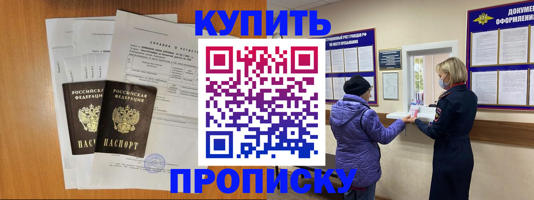 временная регистрация гарантия в Уварово