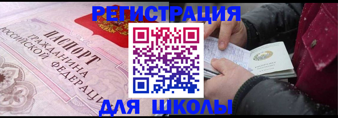 регистрация для дет. сада в Уварово