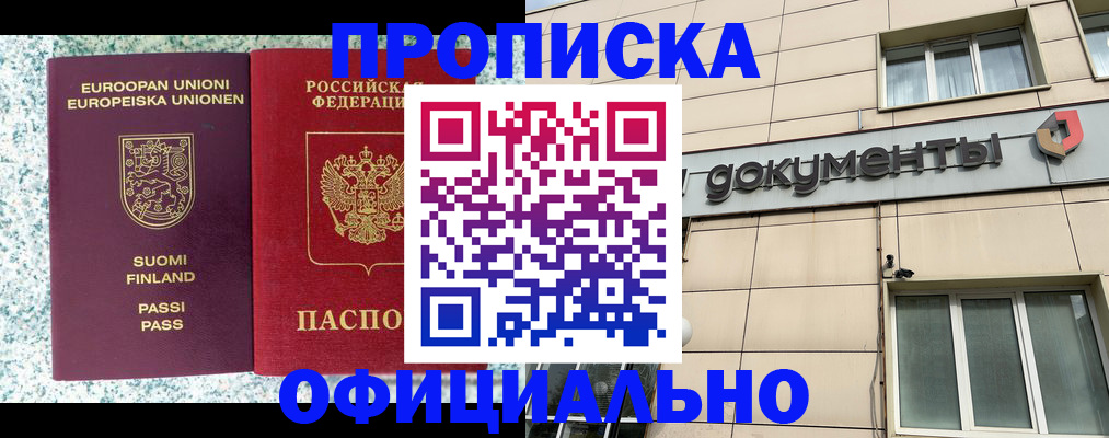 миграционный учет в Уварово