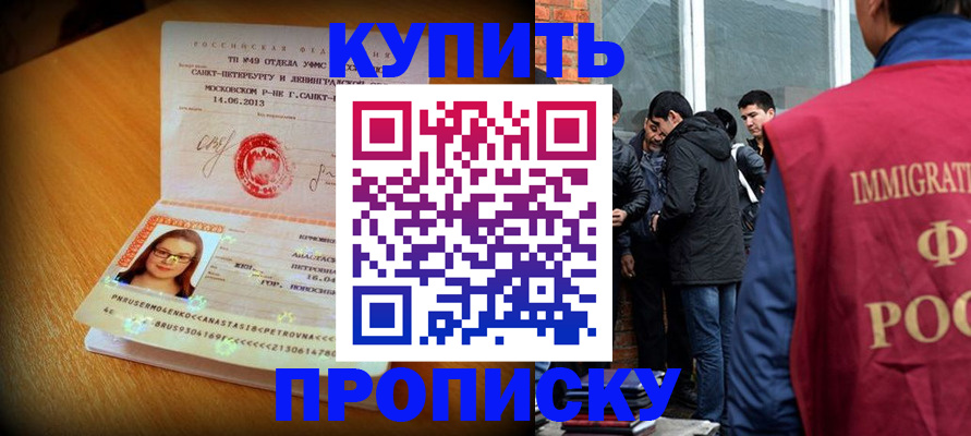 временная регистрация поиск в Уварово