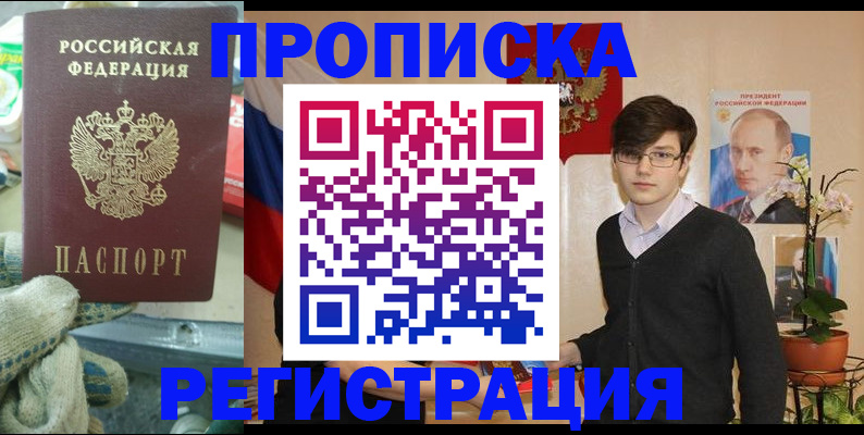 временная регистрация госуслуги в Уварово