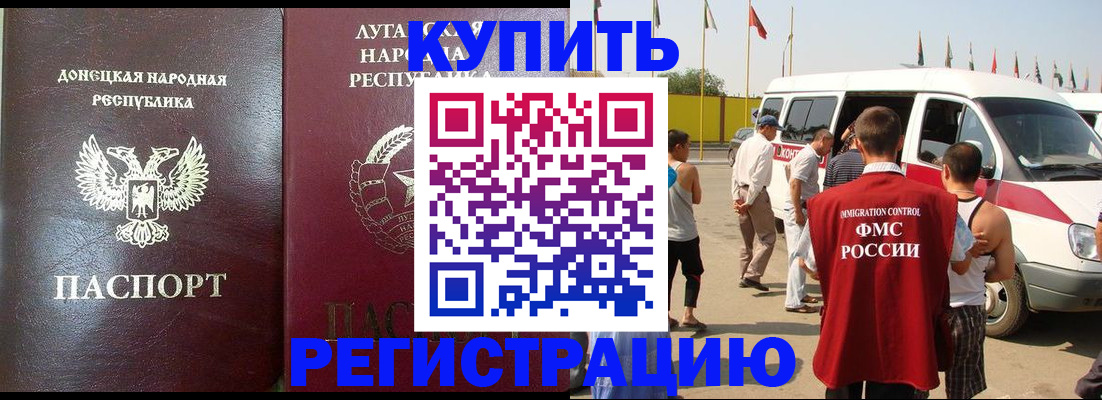 прописка 2025 в Уварово