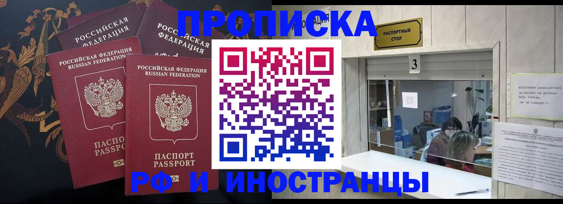 прописка гарантия в Уварово