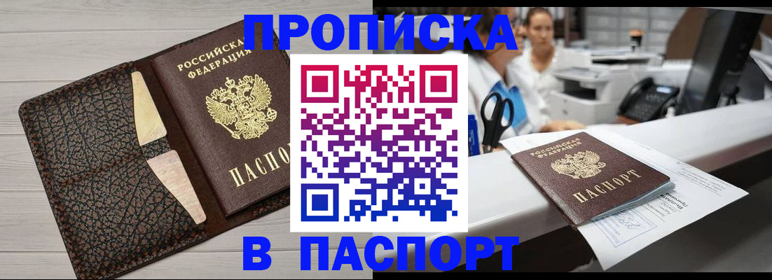 временная регистрация гарантия в Уварово